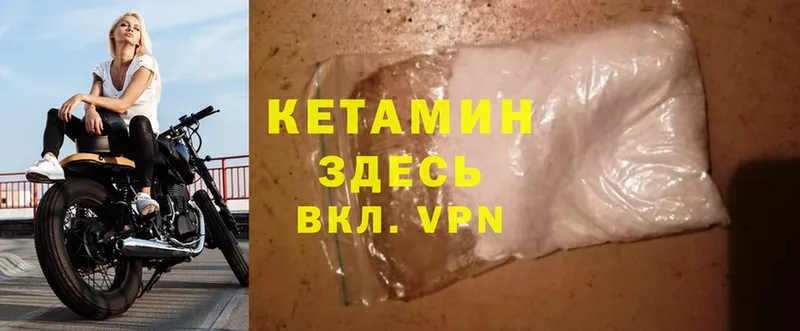 Кетамин ketamine  закладка  MEGA ТОР  Отрадная 