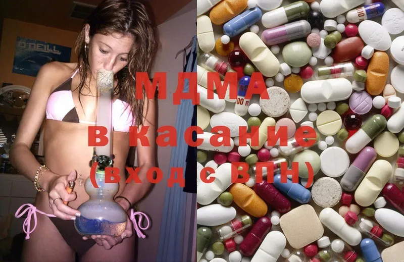 MDMA Molly  Отрадная 