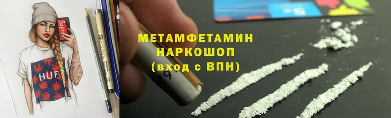 Метамфетамин Methamphetamine  где купить наркоту  мега как войти  Отрадная 